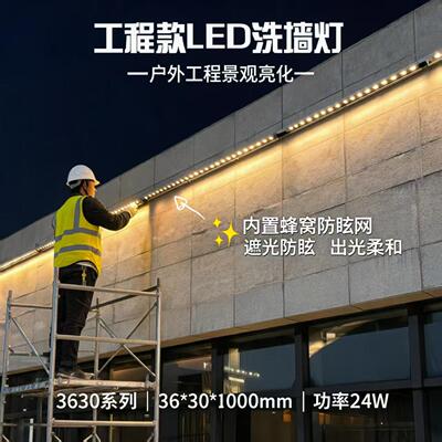 LED洗墙灯防眩光夜景酒店外墙灯