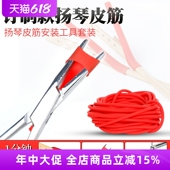 扬琴琴竹皮管琴键子皮筋皮套抗氧化弹力强皮筋安装 工具套专业演奏