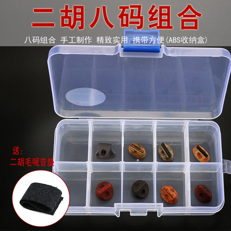 二胡琴码紫檀黑檀花梨阴沉木二胡码子套装三通二胡码乐器二胡配件图片