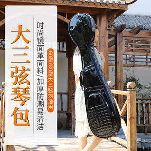 大三弦琴包亮面改革60型三弦包套袋子加厚便携传统80型三弦乐器包