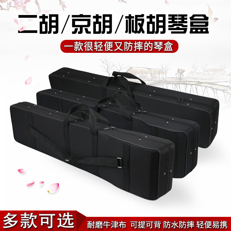 胡琴盒京轻便帆布配件图片