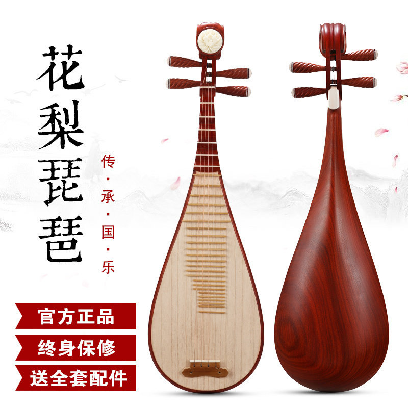 红木琵琶花梨木原木色抛光琵琶专业演奏练习考级成人儿童琵琶乐器