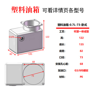 动力单元微型液压站液压系统动力单元配件塑料油箱 厂家定制批发