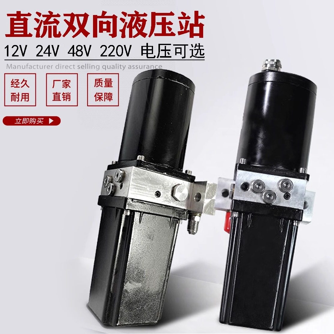 定制12V 24V 48V 220V  双作用 双向泵站  AGV 升降平台车 搬运车,五金/工具,其他液压工具,淘宝优惠券,粉丝福利购,淘宝优惠卷