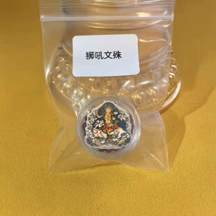 狮吼文殊/文殊/传统手工/特殊传承/结缘品