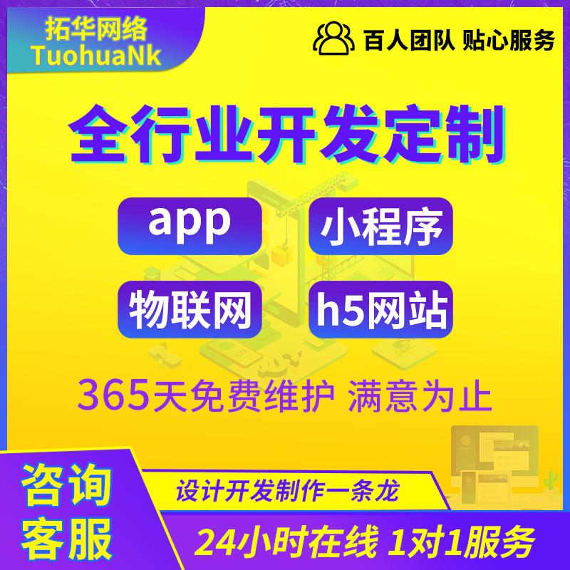 软件开发程序vue前端web网页设计html代做定制app计算机码写制作