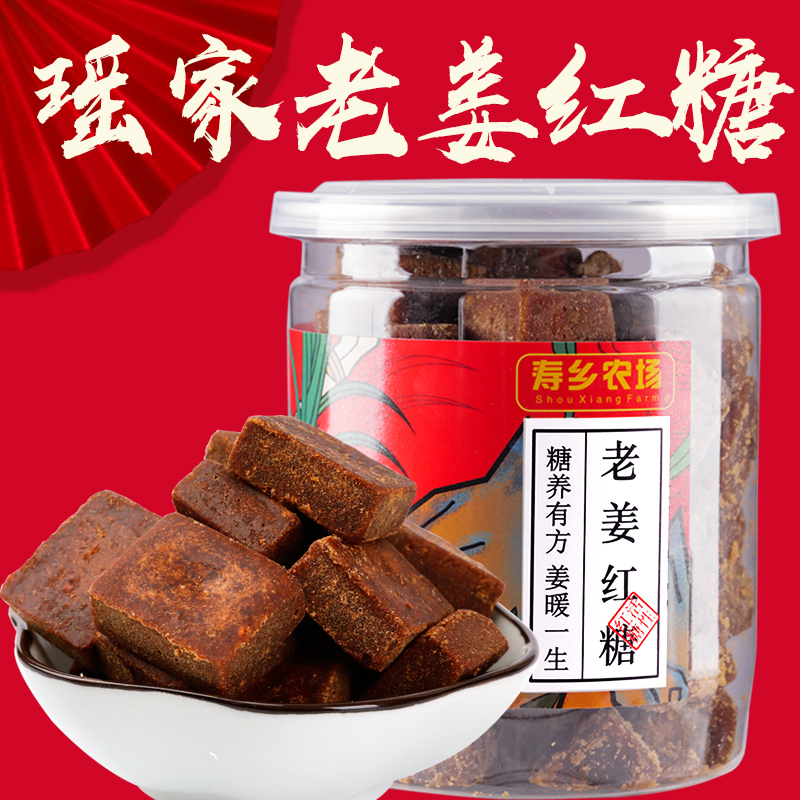 广西红糖姜茶块姜汤大姨妈姜糖姜汁红糖老姜黑糖体寒250克古法熬