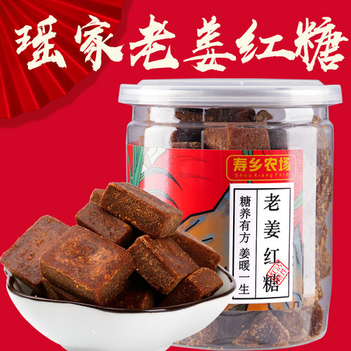寿乡农场广西红糖老姜黑糖
