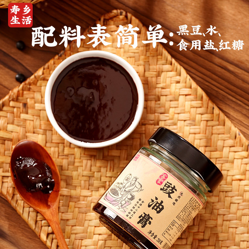 广西客家古法豉油膏豉油酿造固体酱油膏无添加手工熬制博白豆豉膏