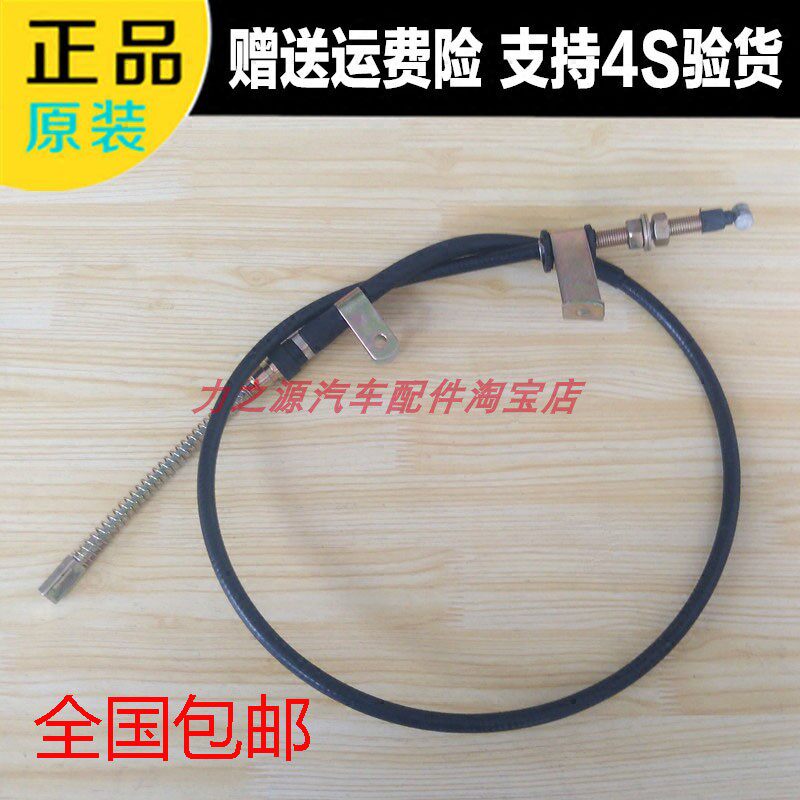唐骏天使ev01电动汽车手刹拉线手制动拉绳刹车拉丝后刹线箱货配件