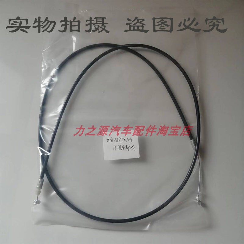 长安欧尚CX70A后排座椅线翻倒