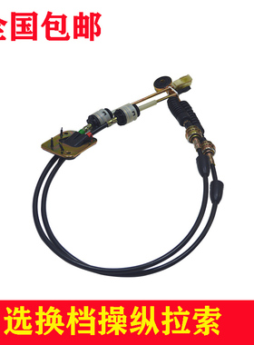 适配力帆320520/620换挡线选档线挂挡拉线波箱变速箱排挡位线配件