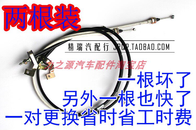 开瑞优优优雅优派优胜优劲手刹线加长版刹车线手制动拉线汽车配件