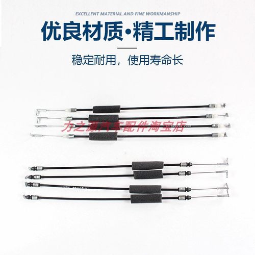 九龙艾菲商务车中门车门线扣手线开门拉线锁体汽车配件拉绳拉丝