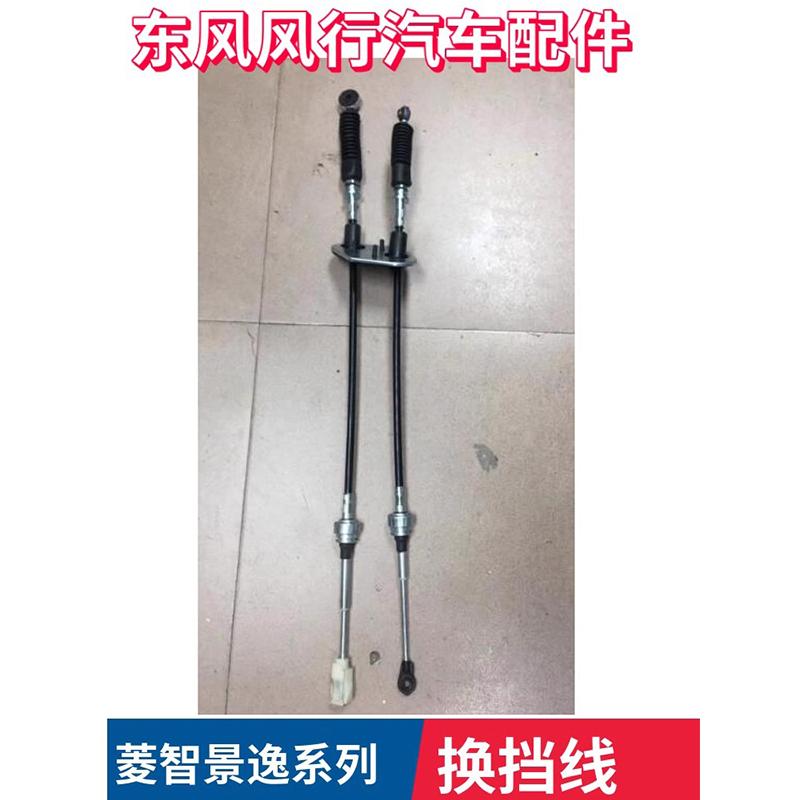 菱智M3挂挡线V3波箱M5CM7