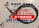 汽油东风小霸王W17手刹线 山东凯马货车锐航X1 1750 驻车制动拉线