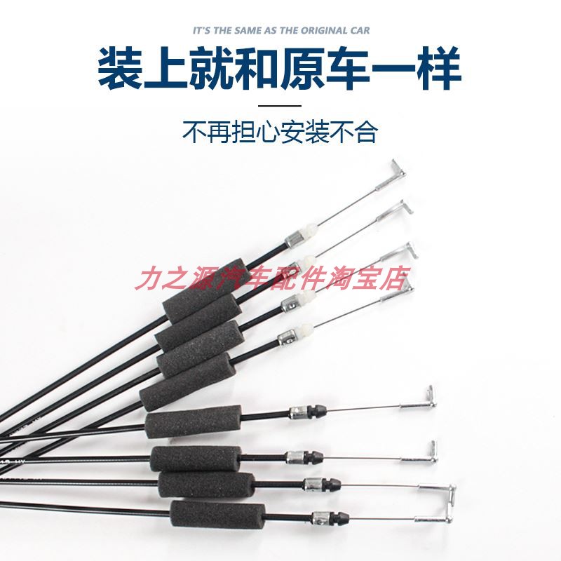 幻速S6H6车门线内开扣手拉线