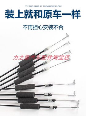幻速S6H6车门线内开扣手拉线