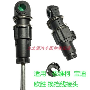 适用依维柯宝迪欧胜选换挡拉线接头挂挡线拉索配件替换头卡子卡簧