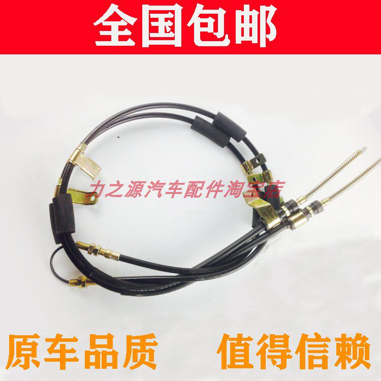 适用于奇瑞QQ老款奥拓手后刹车线QQ3拉线汽车配件驻车制动手刹线