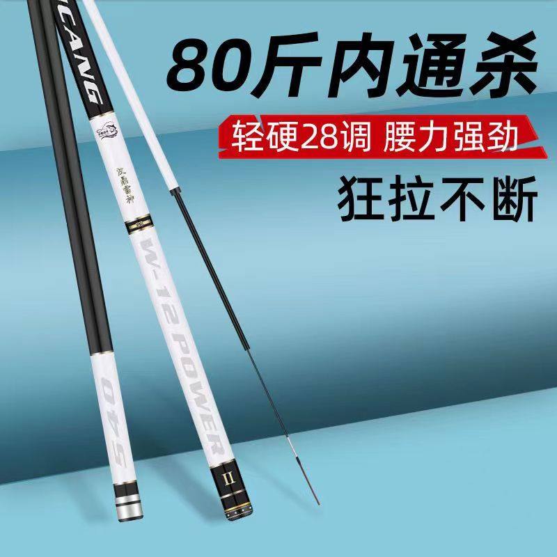 正品汉鼎雷神钓鱼竿手杆超轻超硬28调19调鱼竿台钓竿手竿全套装