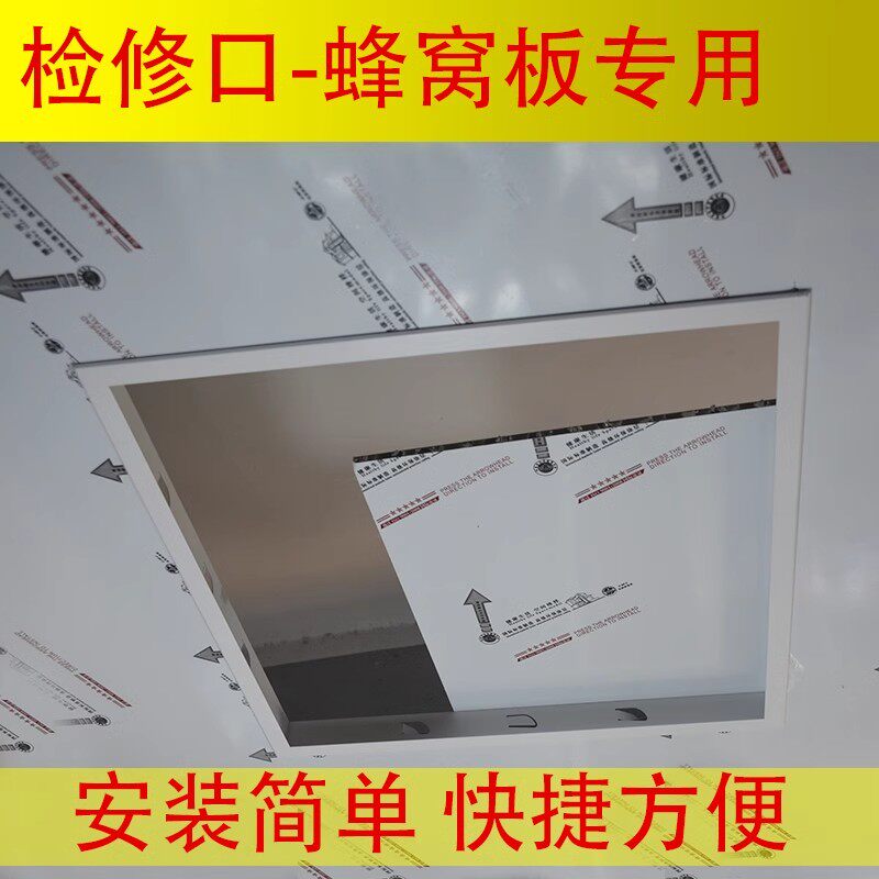 蜂窝大板检修口边框转换框t型吊顶维修检查口收边条装饰外边框架