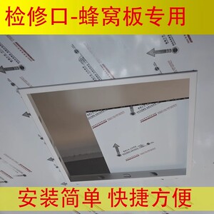 蜂窝大板检修口边框转换框t型吊顶维修检查口收边条装饰外边框架