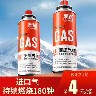 卡式炉气罐液化气燃气小煤气瓶户外便携式丁烷卡磁瓦斯火锅卡斯
