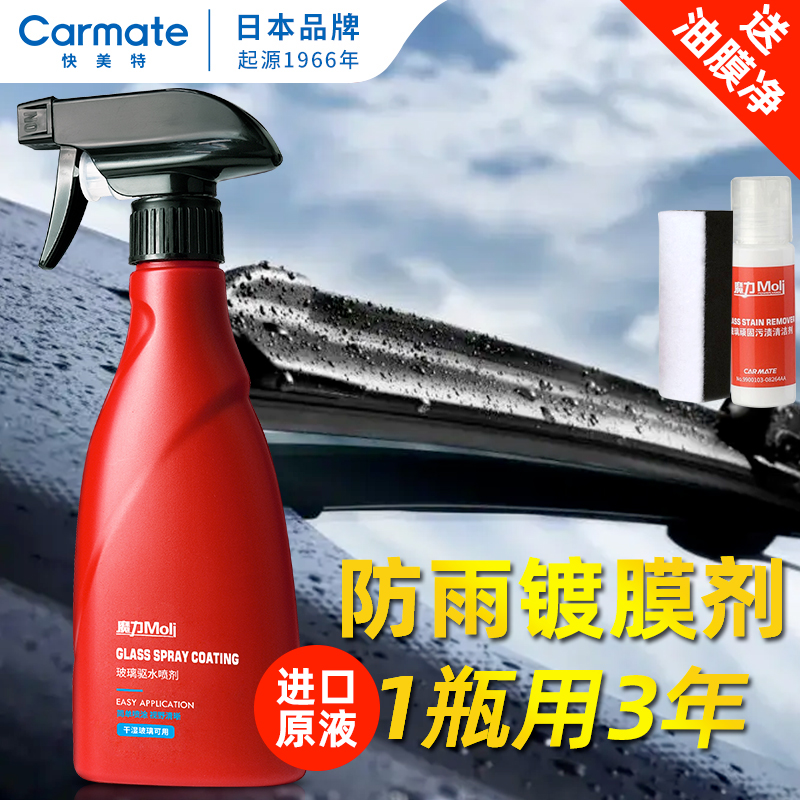 快美特防雨喷剂干湿两用