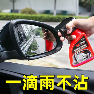 快美特汽车防雨剂车用挡风玻璃窗镀膜车内去雾后视镜防水雨敌驱水
