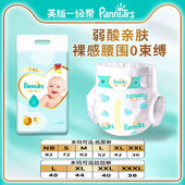 超薄透气干爽亲肤新生儿婴幼儿尿不湿拉拉学步裤 一级帮纸尿裤 英版