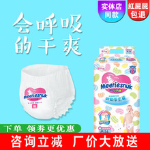 欧氏英国花王国际贸易公司悬浮芯体幼儿尿不湿欧式拉拉裤超薄透气