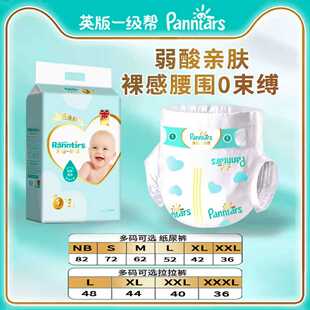 一级帮纸尿裤英版超薄透气干爽亲肤新生婴幼儿尿不湿NB大童拉拉裤