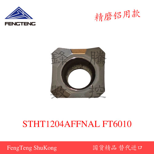 铜铝专用加工中心KM12刀盘