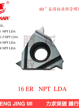 DESKAR数控外螺纹刀片16ER11.5NPT LDA加工钢件通用黑色一盒包邮