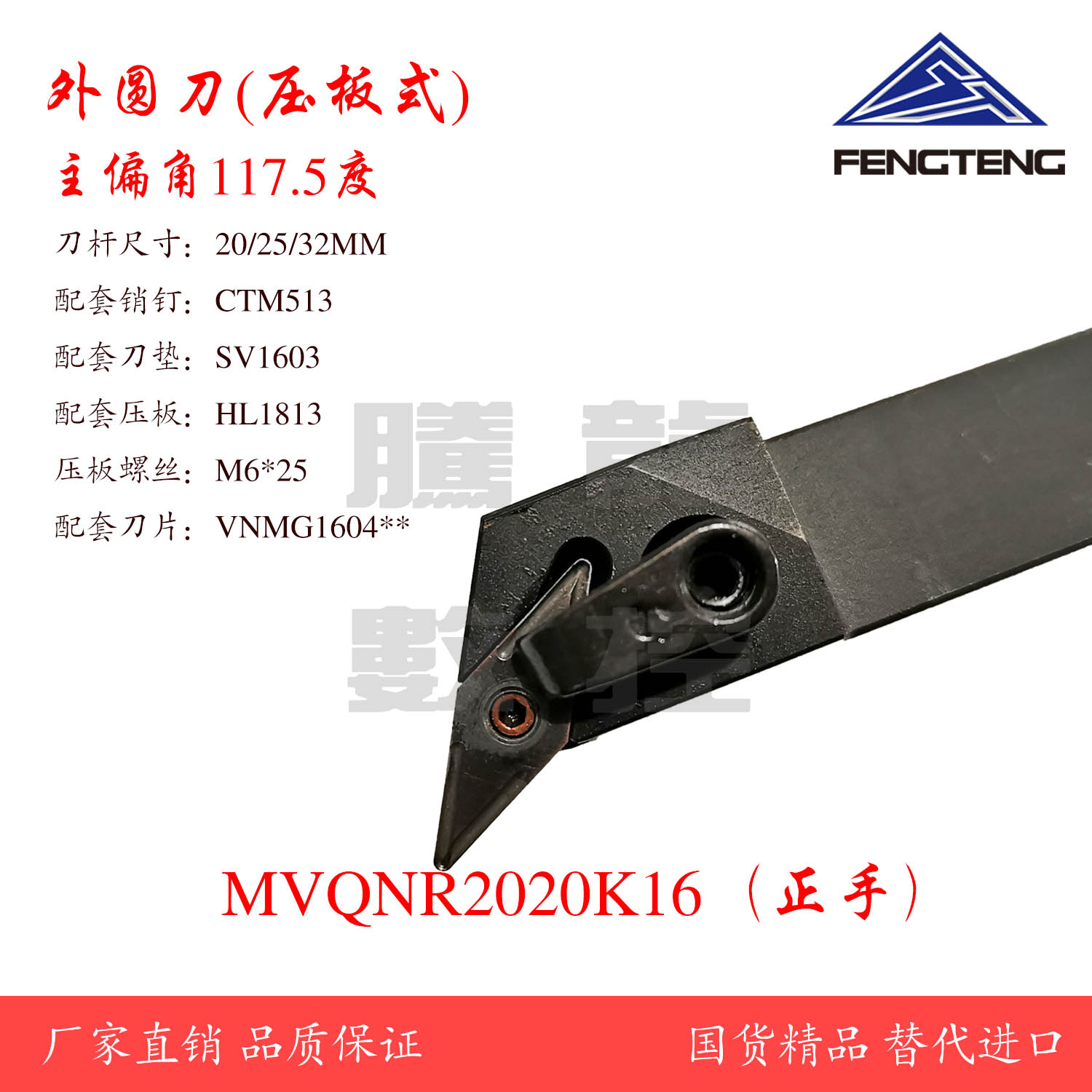 数控车床退刀槽复合式外圆刀