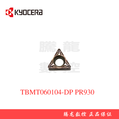 京瓷数控刀片TBMT060104DP PR930小三角形镗孔刀片加工不锈钢