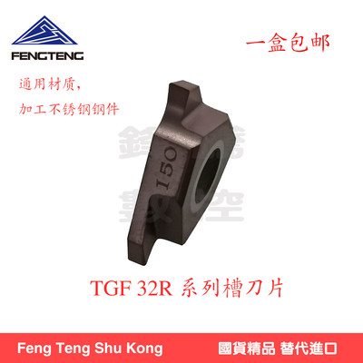数控刀片TGF32R卡环槽浅槽