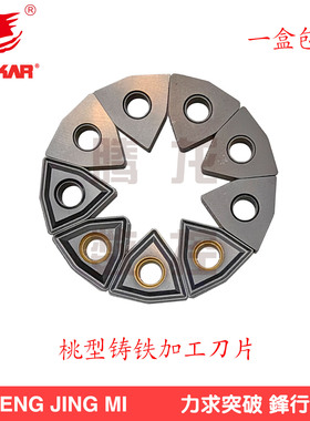 DESKAR数控车刀片WNMA080404/08/LF3018专用铸铁刀片光板全周槽
