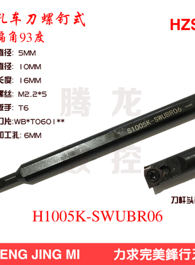 数控车刀杆内孔镗刀 S1205K-SWUBR06 大小头内孔车刀杆装06小桃形