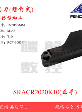 数控车床刀具外圆球车刀杆SRACR2020K10圆刀片R4R5R6加工弧形