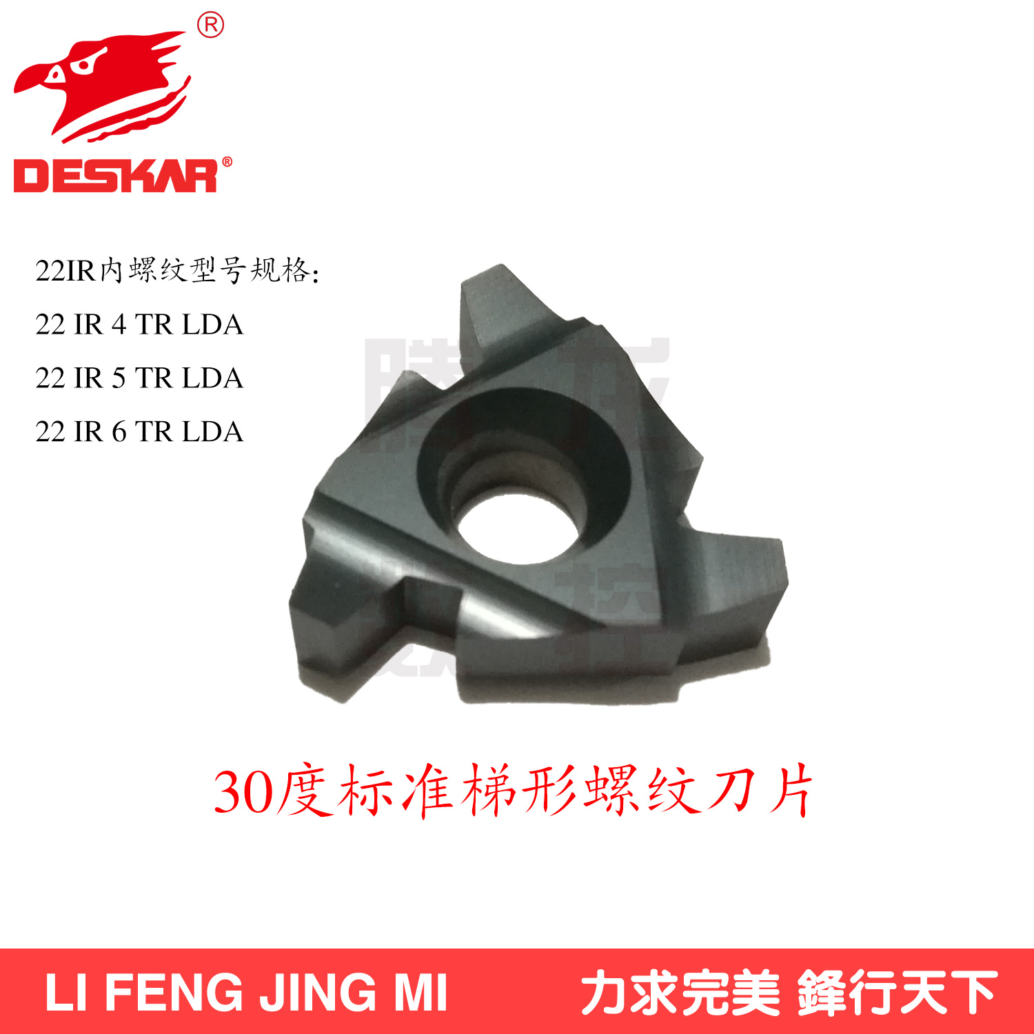 梯形螺纹22ER内螺纹加工钢件