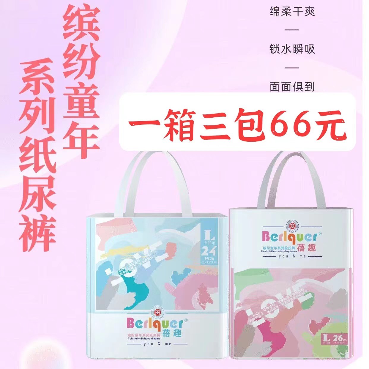 超薄蓓趣纸尿裤拉拉裤一体裤正品