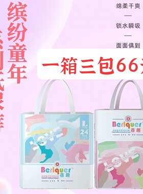 超薄蓓趣纸尿裤拉拉裤一体裤正品
