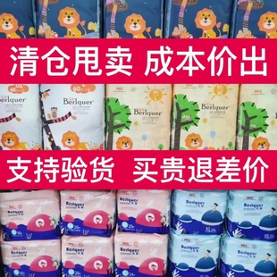 包邮 婴儿尿不湿官方旗舰正品 非童年海洋 拉拉一体裤 蓓趣丛林纸尿裤