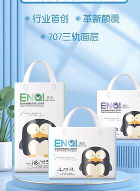 恩奇通用1-5吸水透气恩奇