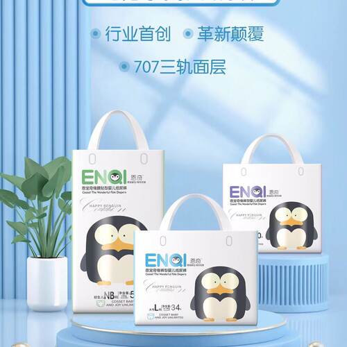 恩奇通用1-5吸水透气恩奇