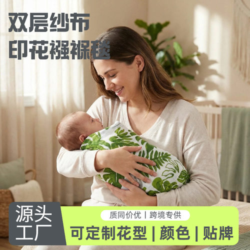 新生儿专用muslin纱布襁褓毯柔软