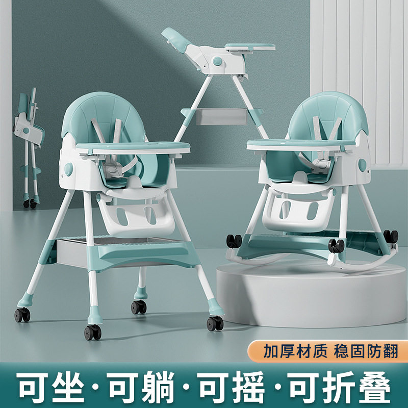 宝宝餐椅多功能可调节儿童婴儿家用吃饭塑料餐桌椅摇摇椅折叠