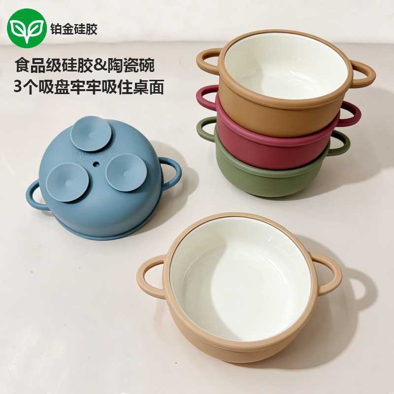 儿童陶瓷碗防摔吸盘碗硅胶防烫辅食碗加热微波炉碗婴儿吃饭碗